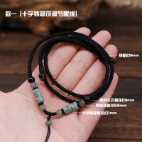 十字玉绳[2-4(黑)] 玉佩吊坠挂绳男士项链绳挂脖女款腊绳手工编织的挂件绳子翡翠黑绳