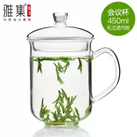雅集会议杯450ml 雅集玻璃杯办公杯水杯 耐热玻璃泡茶杯带盖会议杯加厚透明玻璃杯