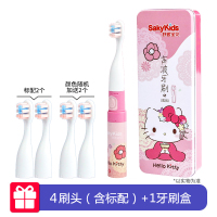 kitty猫款(4刷头+1牙刷盒) Saky/舒客宝贝声波幼儿童电动牙刷软毛防水宝宝3-7-12岁壹B2