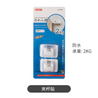夹杆贴(2个装) 承重2KG 免打孔细杆夹挂钩强力粘胶窗帘挂杆支架门帘遮挡可调节伸缩杆夹子