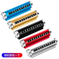 [颜色随机]铝合金号码牌(升级加厚) 车载安全锤破窗器停车号码牌破碎器神器汽车应急锤工具破碎锤内饰