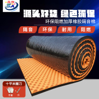 黑色5mm平面不带背胶半平米 隔音棉墙体吸音棉室内家用自粘消音棉ktv隔音板卧室墙贴隔音材料