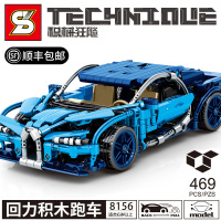 积械狂飚-8156布加迪威龙回力跑车(469块积木) 加致积木机械狂飙回力超跑车男孩拼装城市赛车高难度拼插名车模型