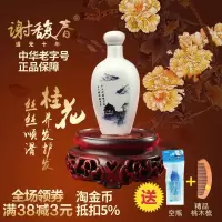 国货谢馥春古典桂花头油 发油 免洗复古护发精油 防干枯毛躁柔顺