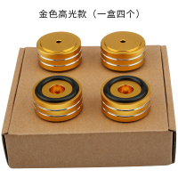金色高光款(一盒四个) Xangsane/象神 铝合金脚垫 发烧功放音响避震脚钉 防滑机脚脚架