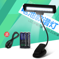 单杆10灯电池款+送USB线+3电池+乐谱夹 充电乐谱架灯 LED护眼灯 乐谱灯曲谱灯看书灯 谱台吉他钢琴夹式灯