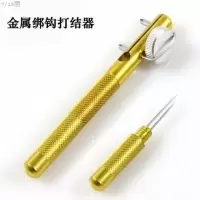 金属绑钩打结器 钓鱼绑钩器金属鱼钩绑钩器 手动绑钩器鱼线子线打结器两用钓鱼绑