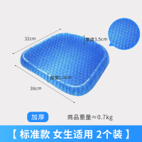 标准款 2个装 冰垫坐垫蜂窝凝胶夏天透气降温冰凉硅胶汽车冰垫学生夏季座椅凉垫