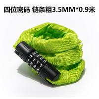 四位密码链条锁0.9米[细小款] 密码锁链条锁自行车锁山地车锁防盗锁电动车摩托车锁链子锁铁链锁