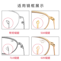 需要金属镜腿,请联系客服 TR90眼镜腿配件脚腿一对眼睛框支架通用更换可拆卸单牙1.2mm镜腿