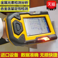 普通金属含量检测费用 光谱仪金属材料检测材质合金成分分析不锈钢矿石检测元素分析含量