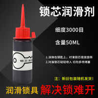 3000目石墨润滑粉 锁芯专用润滑粉铅粉钥匙孔门锁润滑铅笔粉锁芯润滑剂超细石墨粉喷