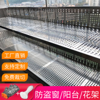 5元定制专拍 提供长宽给客服 阳台防盗窗垫板304不锈钢防盗网防护栏防坠落带孔花架垫挡板