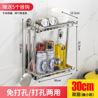 升级款双层30CM(免打孔/打孔俩用) 厨房免打孔壁挂调料置物架调味品多功能架子用品家用收纳大全神器
