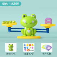 [青蛙绿色·标准版]19只青蛙+10个数字+30卡片 青蛙天平秤儿童小玩具益智类数学逻辑思维训练游戏互动亲子数字称