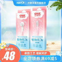 2~6岁适用 冷酸灵贝乐乐儿童声波电动牙刷替换刷头双支装2至12岁宝宝适用