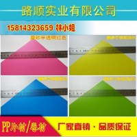 彩色29*21cm*0.5mm/2张备注颜色 白色半透明磨砂PP聚丙烯板材 黑色塑料薄片 0.5/0.8/1.0/1.5