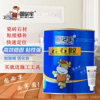 0.6公斤白色 云石胶大理石胶 强力瓷砖胶水修补粘合剂 石头干挂石材理石胶粘剂