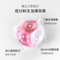 U219偶爱你感官四季洗衣凝珠15g*4颗*4袋三腔多效合一持久留香