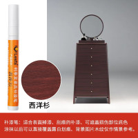 西洋杉[买2送1] T 实木家具修复划痕神器复合木地板修补掉漆修色补色笔补漆笔油漆