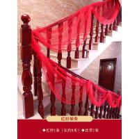 红色纱幔(1条) 婚礼楼梯扶手装饰拉花婚房布置彩带纱幔气球套装创意婚庆用品大全
