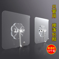 普通款10个装[70%顾客选择] 粘得牢家用贴白墙瓷砖透明墙壁挂钩壁挂式强力粘钩子自粘墙沾勾子