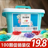 8g*100颗装 100颗猫胡子洗衣凝珠香水味浓缩液花香持久留香除菌除螨珠实惠装