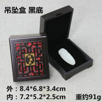 吊坠盒(珍藏品)黑底 印章收纳盒多格锦盒印章收纳盒多格可调式印章盒手工制作多宝格盒