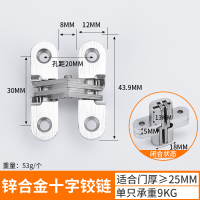 1号暗铰链-44MM 十字铰链暗藏门合页外开隐形门合页折叠十字小铰链隐藏暗门铰链