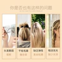 80mL 护发精油修护滋养干枯发防毛躁顺滑不油腻染烫后修护易吸收