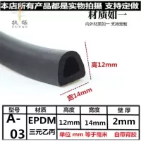 门窗密封条车门缝隙防撞防水防尘车库门机柜门冷库门卷帘门密封条