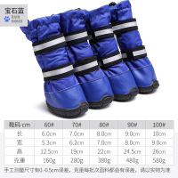 宝石蓝 60# 狗狗雨鞋鞋子大型犬四季一套4只金毛雨鞋加高防水大狗雨鞋宠物鞋