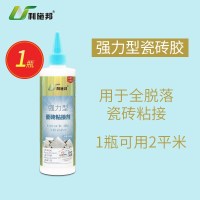 [强力]瓷砖胶全脱落型1瓶 瓷砖胶强力粘合剂家用粘贴阳台隐蔽砖玻化砖空鼓地板砖空心浴室