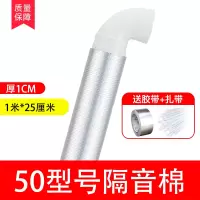 [1cm厚加宽加密]50型隔音棉[1件是1米]送扎带、胶带 包110水管管道隔音棉材料下水道卫生间下水管自粘落水吸音消音