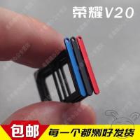 适用荣耀V20[幻夜黑]送取卡针 适用于华为荣耀v20卡托卡槽 pct-al00 cl10 tl20卡拖 手机sim卡座