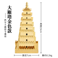 大雁塔金色高15cm 大雁塔黄鹤楼北京天坛模型旅游纪念品金属建筑摆件大慈恩寺佛塔