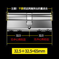 32.5+32.5=65 帝尼特锁芯超c级防盗门家用通用型锁芯多轨道56全铜叶片入户大门