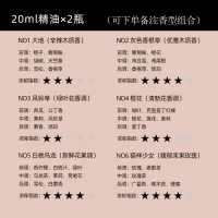 2瓶×20ml精油(只是精油) 2瓶×20ml精油[白桃乌龙+风铃草]只是精油 肉桂无火香薰精油家用室内永生花干花摆件持