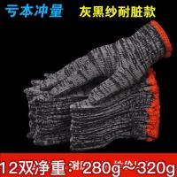 400g灰纱棉线12双 线手套干活男女棉线劳保工作白棉纱耐磨透气加厚防护汽修劳动尼龙