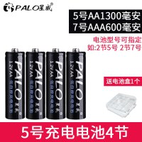 4节5号(送电池盒) 星威5号充电电池7号大容量五号七号电池充电器套装8节通用鼠标玩具遥控镍氢USB可替代碳性1.5v锂