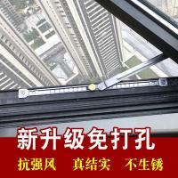 窗户开窗限制器断桥铝门窗防风撑 免打孔隔热内开内倒窗户撑杆 铝