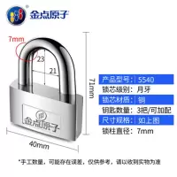 5540 [3把钥匙] 金点原子挂锁月牙防盗挂锁防开防撬防水防锈仓库宿舍大门窗户挂锁