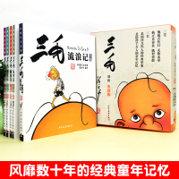 三毛抗疫记 三毛流浪记 全集全套注音版5册 张乐平 著 作品原著漫画书连环画小学生 一二三四年级课外阅读三毛从军记二年级