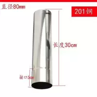 8*20cm(不锈钢直管201钢) 直径80mm不锈钢排烟管燃气热水排气管风管烟筒延长管8公分弯头