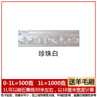 珍珠白 0-1L 绿果水性环保石膏线艺术漆涂料金属漆珠光漆净味石膏漆罗马柱漆