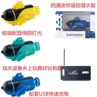 潜水艇(颜色随机) 标配[配机身电池] 中性电动船高速无线操控遥控玩具耐摔航母航模大号儿童玩具船快艇