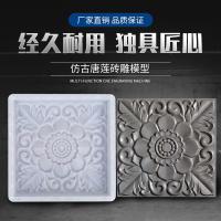 唐莲水泥地砖模具防滑仿古庭院别墅影壁中式浮雕砖铺路青砖模具