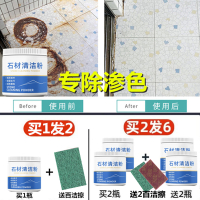 地板砖厨房大理石材清洁粉剂卫生间除去污渗色瓷砖表面深层清洗粉