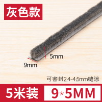 9*5[灰色-5米] 铝合金门窗密封条塑钢窗户挡风神器自粘玻璃门缝缝隙贴漏防风毛条