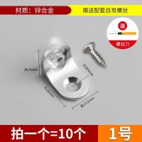 1号(10个装) 壁挂隔层实心展示卡子顶托夹扣连接隔板钉书柜镜托玻璃托支架扣件